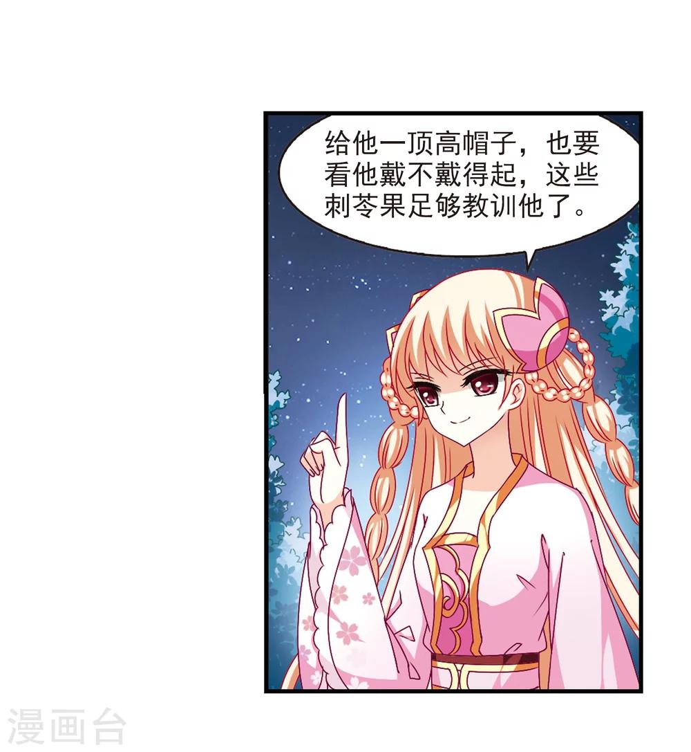 第106话 这闲事我管定了225
