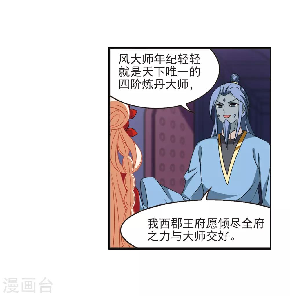 第396话 离开魔界124