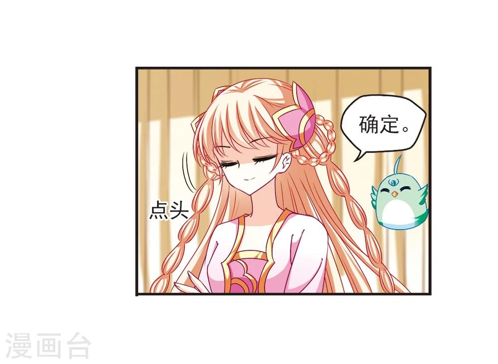 第131话 琅琊宝会321