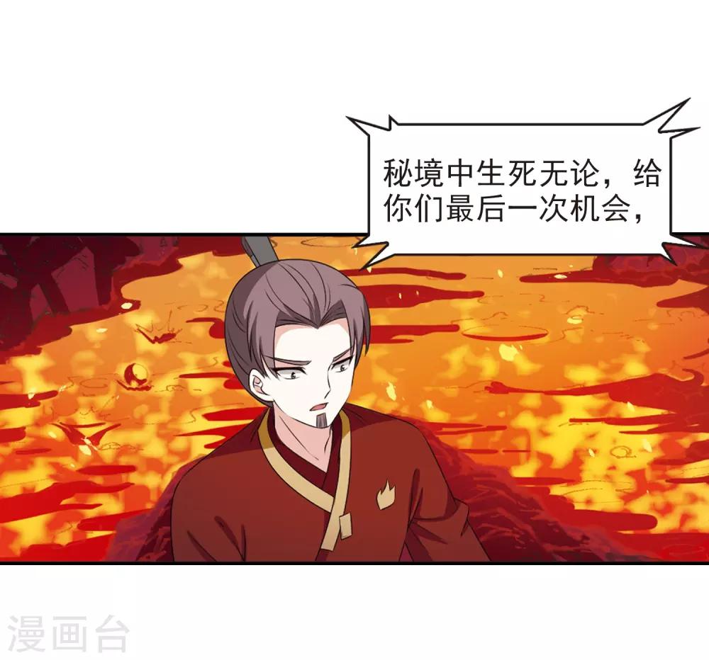 第2季20话 进入秘境24