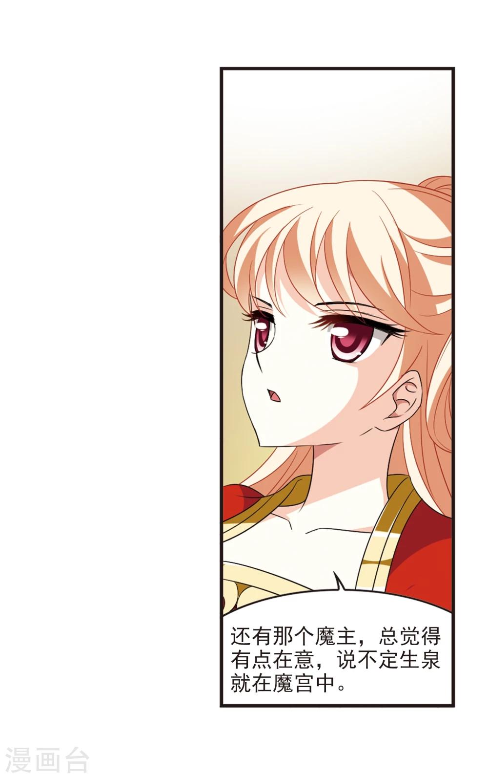 第364话 进入魔界219
