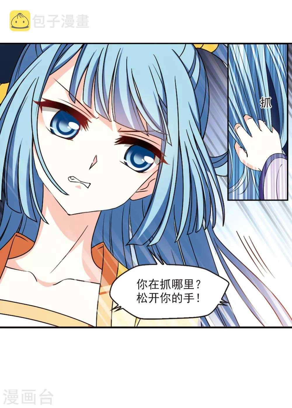 第2季43话 自爆身份15