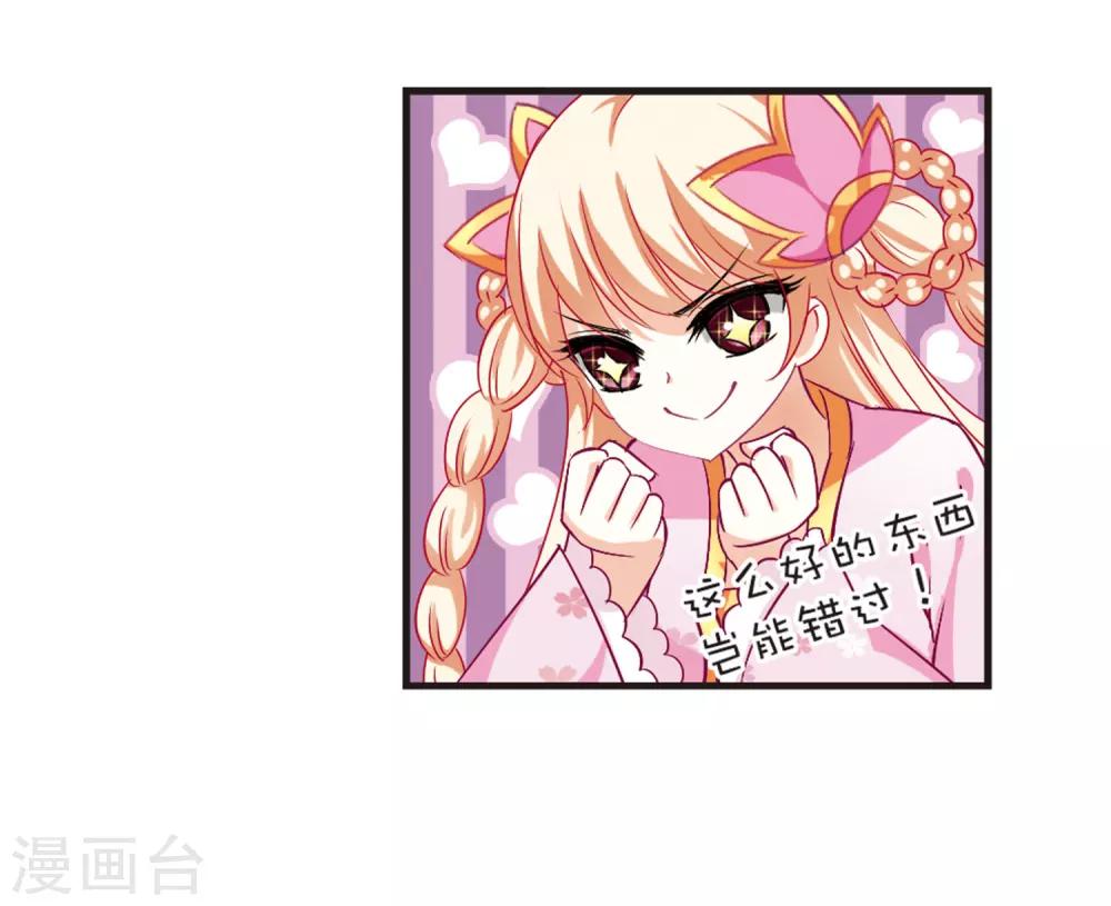 第78话 灵茶樨眉328
