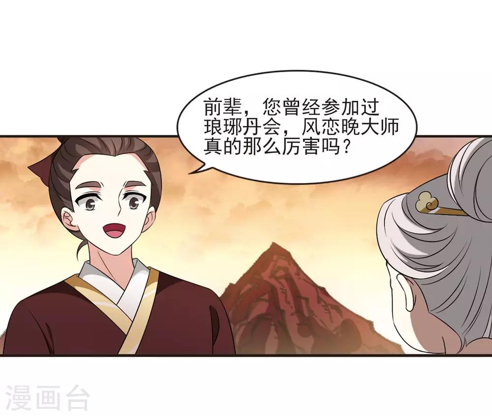 第2季12话 故人聚首329