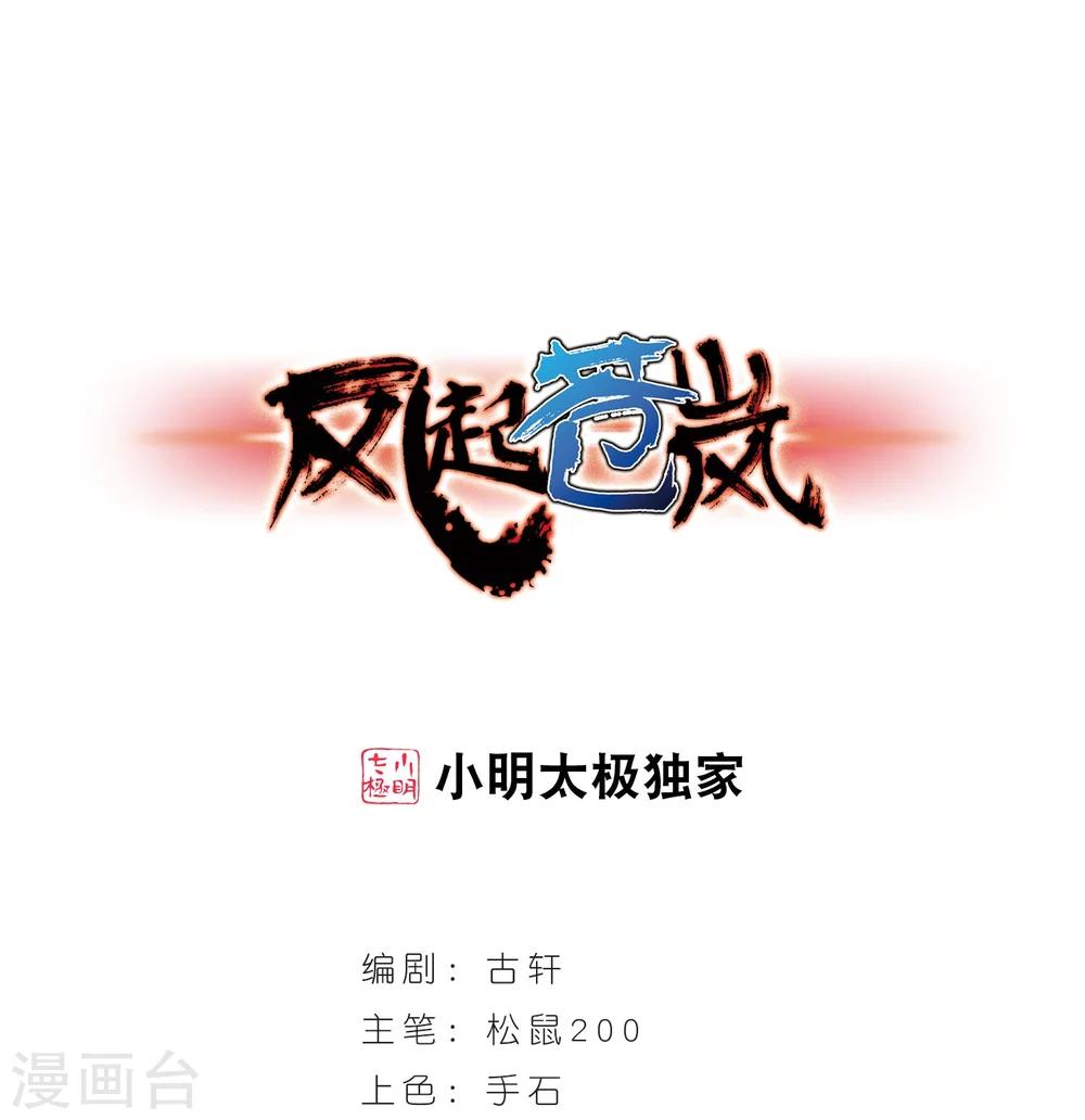 第203话 情深30