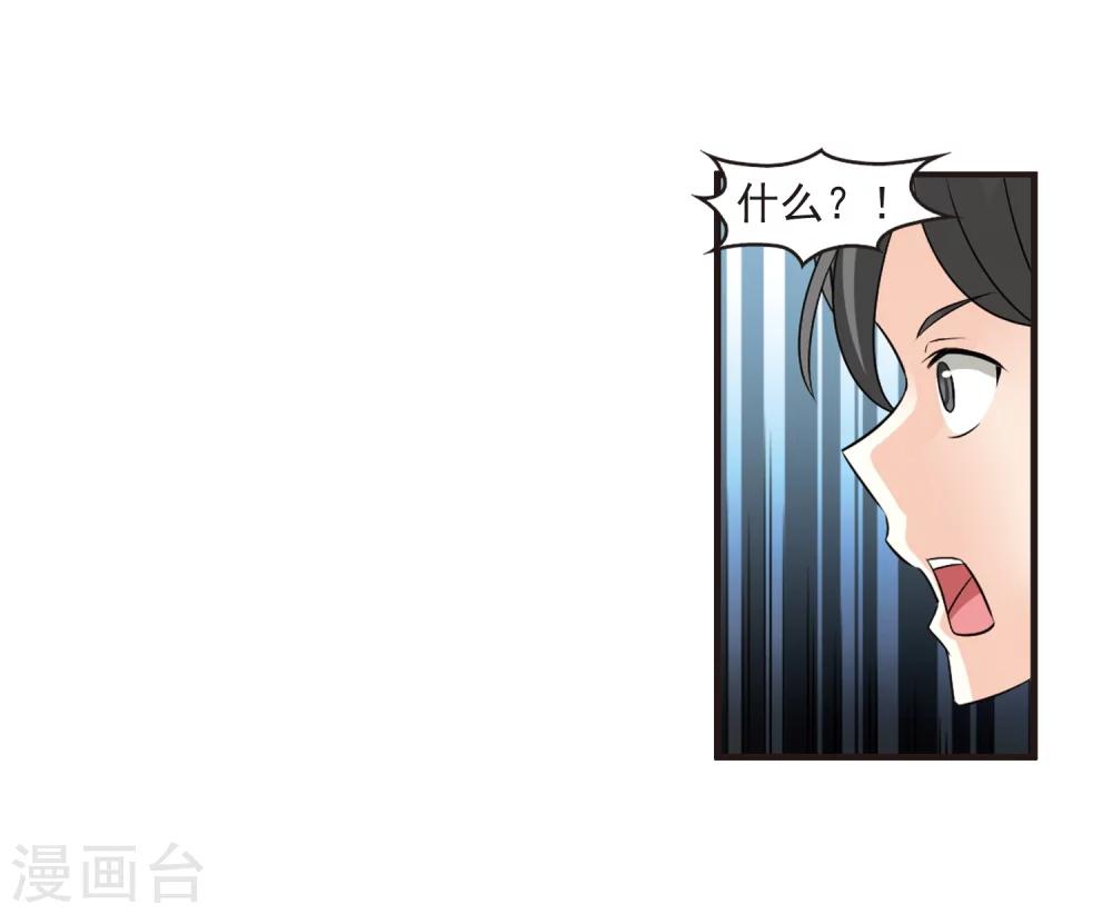 第323话 颜漠戈的往事2-214