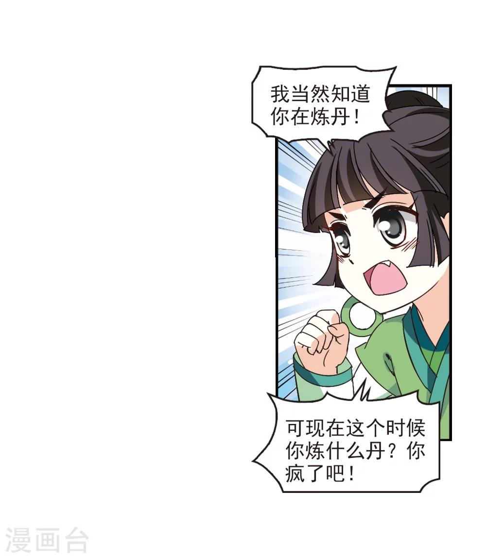 第221话 玄寂宗之危319