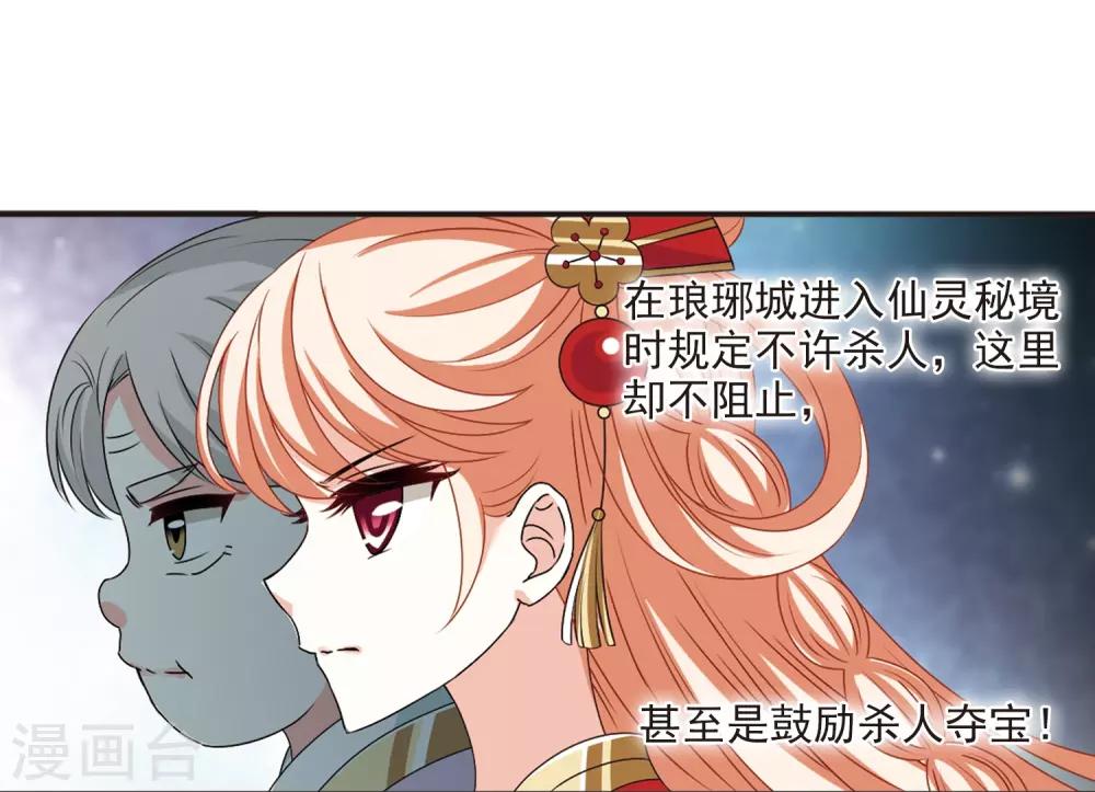 第2季19话 进入秘境16