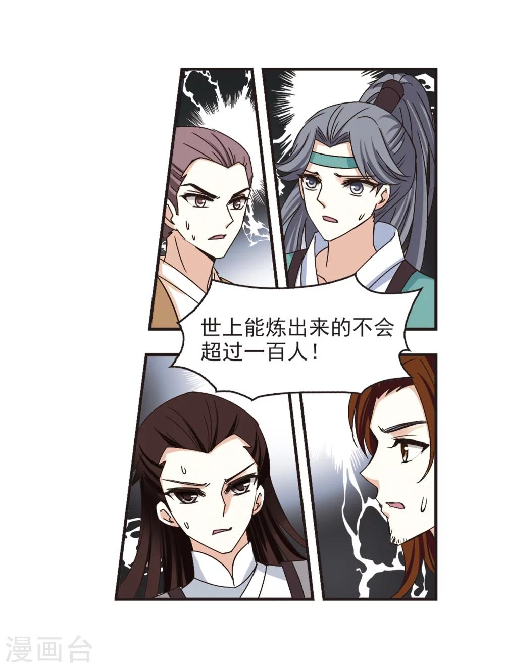 第190话 新秀挑战赛4-215