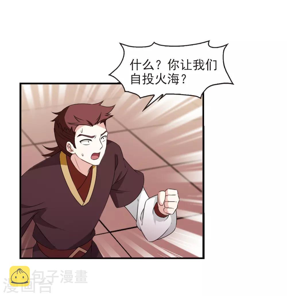第2季20话 进入秘境216