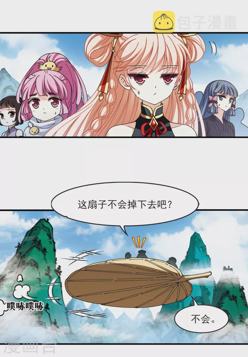 第2季113话 加入破门216