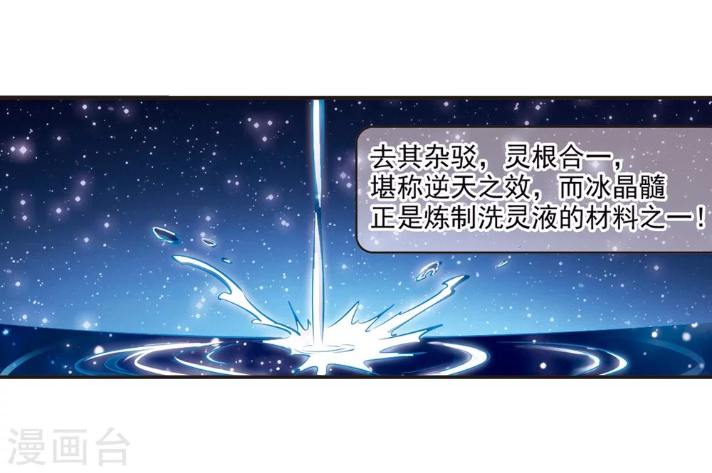 第132话 醉翁之意121
