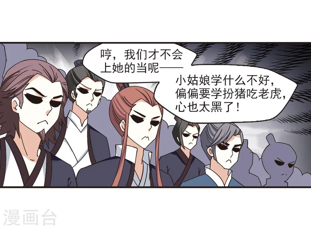 第190话 新秀挑战赛4-224