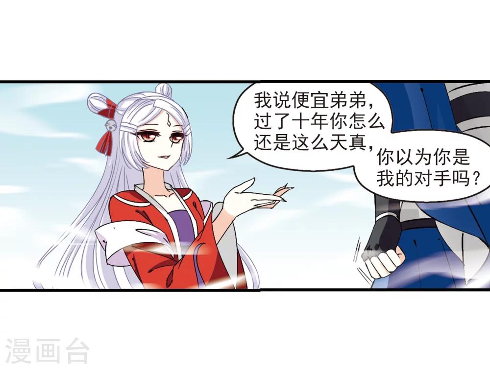 第260话 分道扬镳39