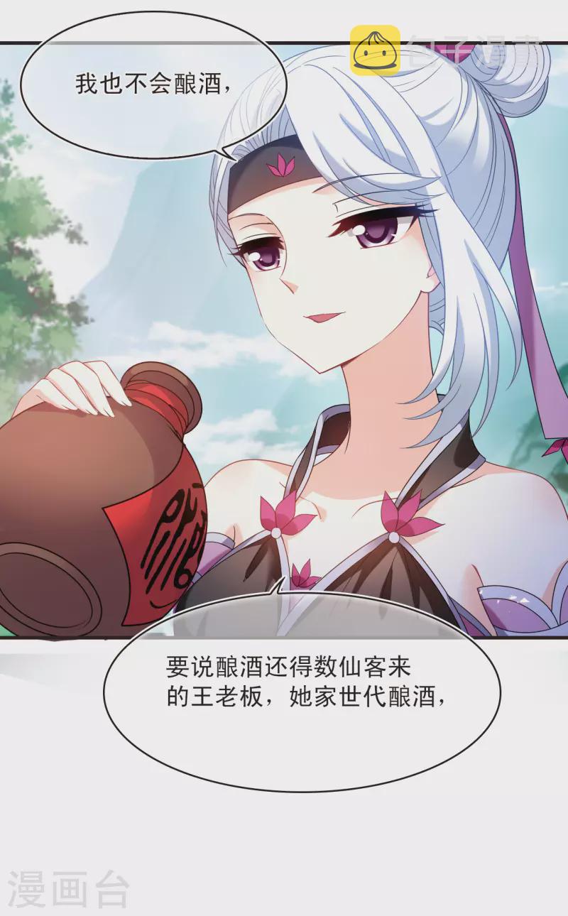 第2季127话 身怀重宝22