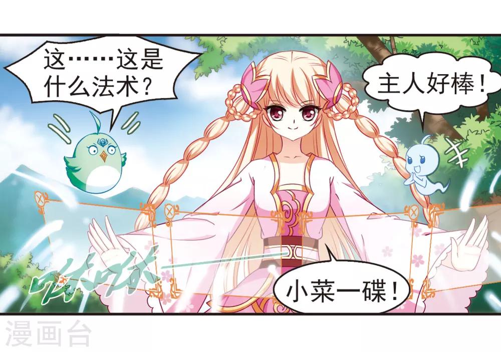 第81话 小林师兄214