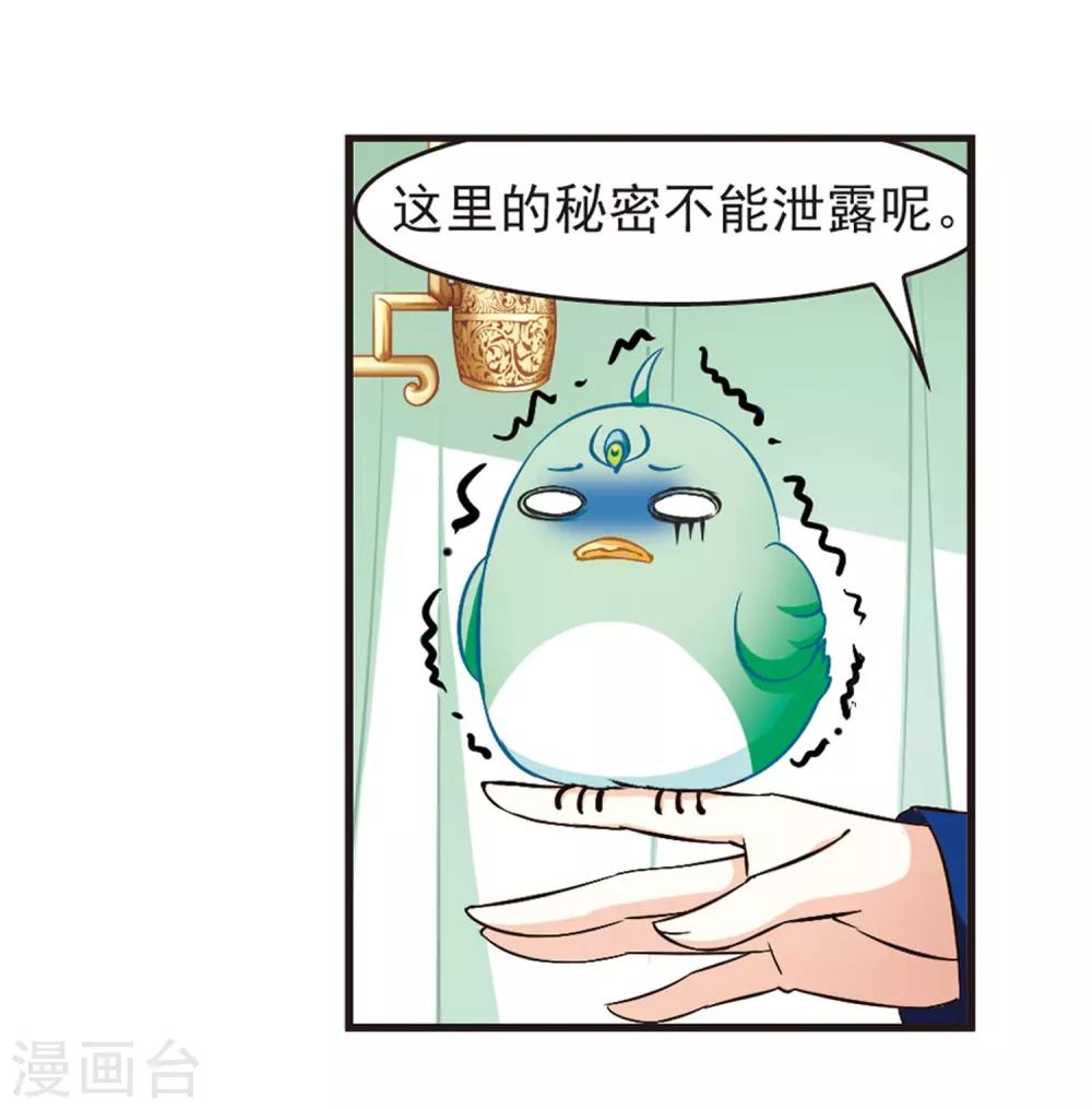 第74话 药阁新人213