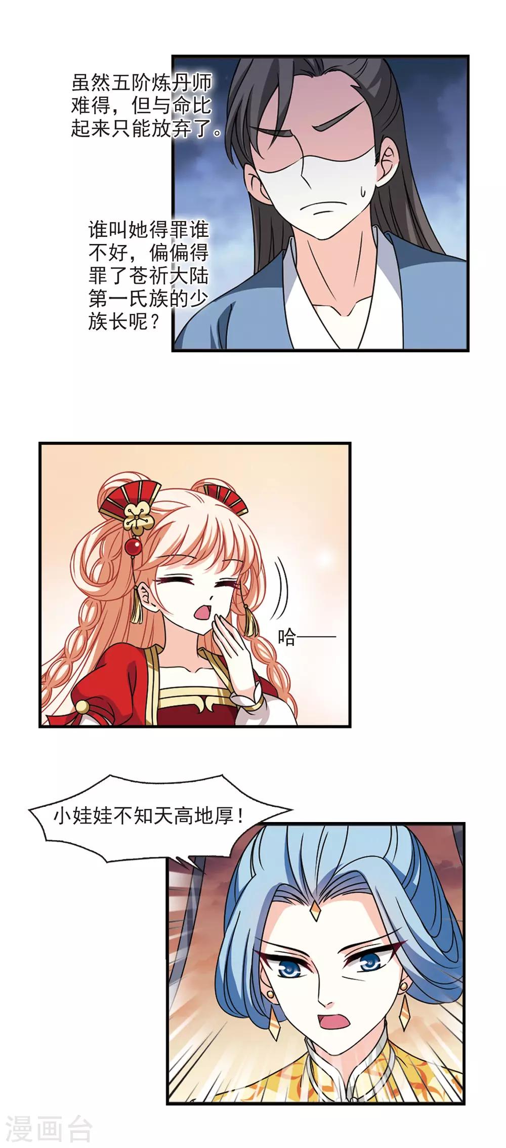 第2季59话 小晚的後台23