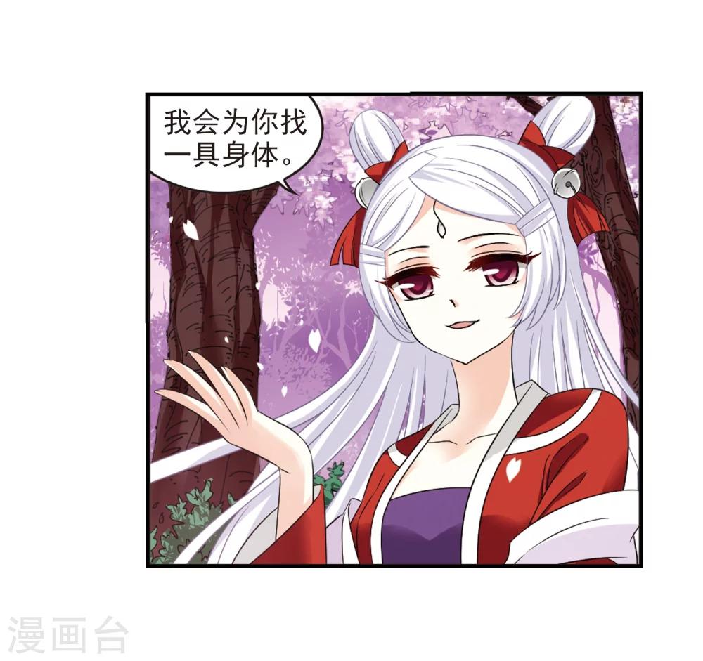 第315话 噬心迷梦引223