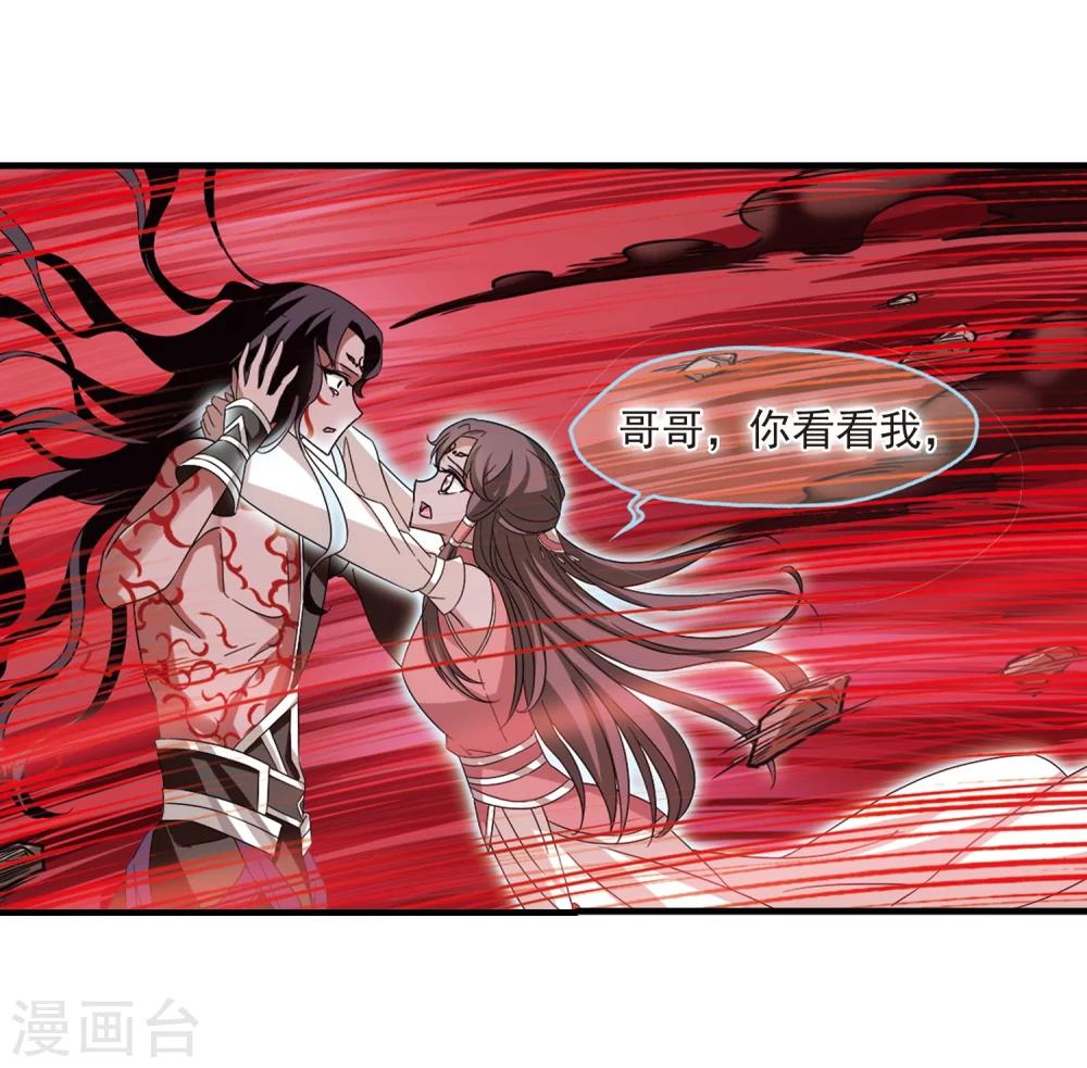 第360话 解蛊118