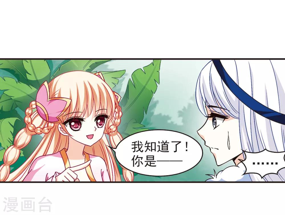 第84话  丹药赌斗115