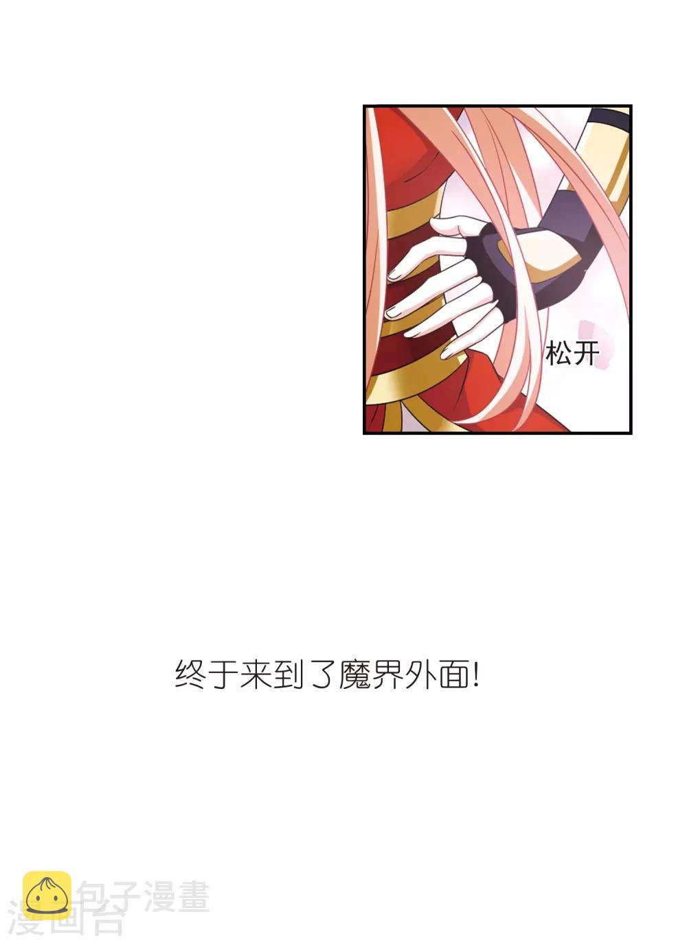 第398话 离开魔界324