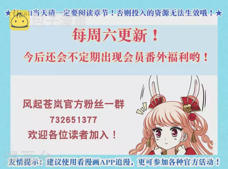 第2季161话 出师337