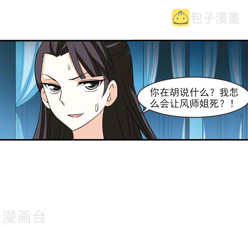 第255话 幕後黑手123