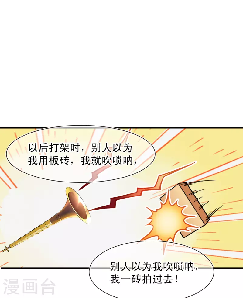 第2季127话 身怀重宝229