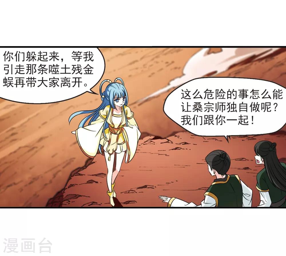 第2季26话 信任和欺骗29