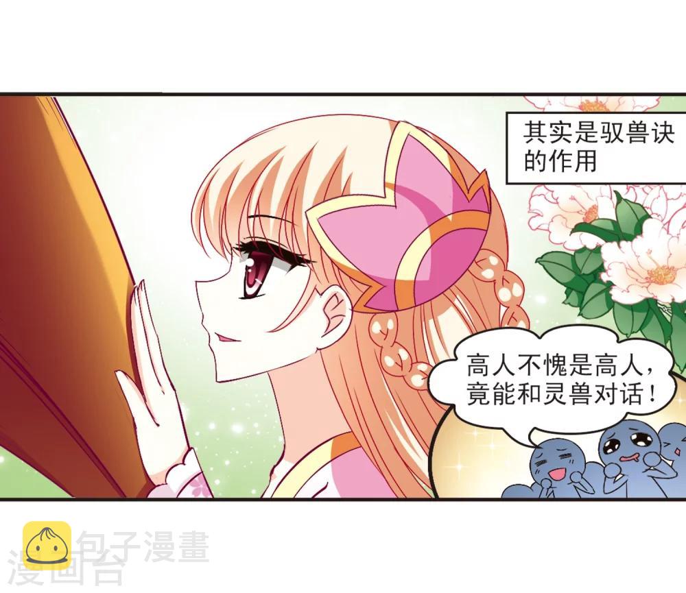 第139话 何爲真凤28
