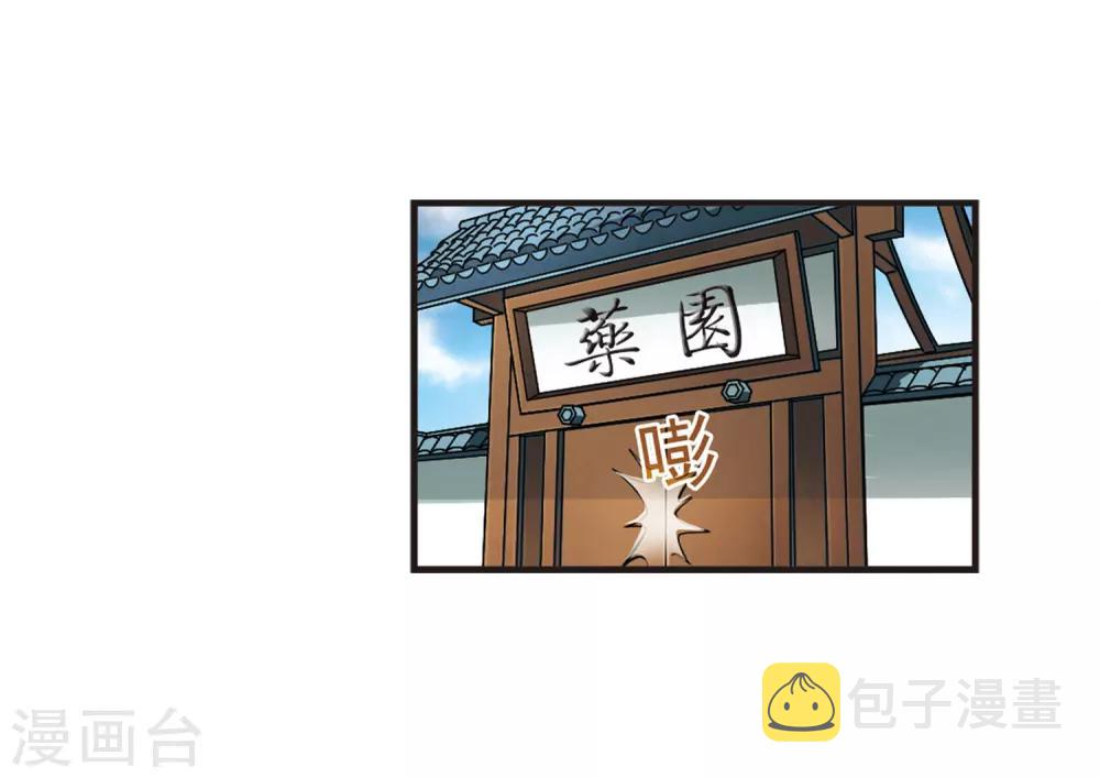第75话 药阁新人321