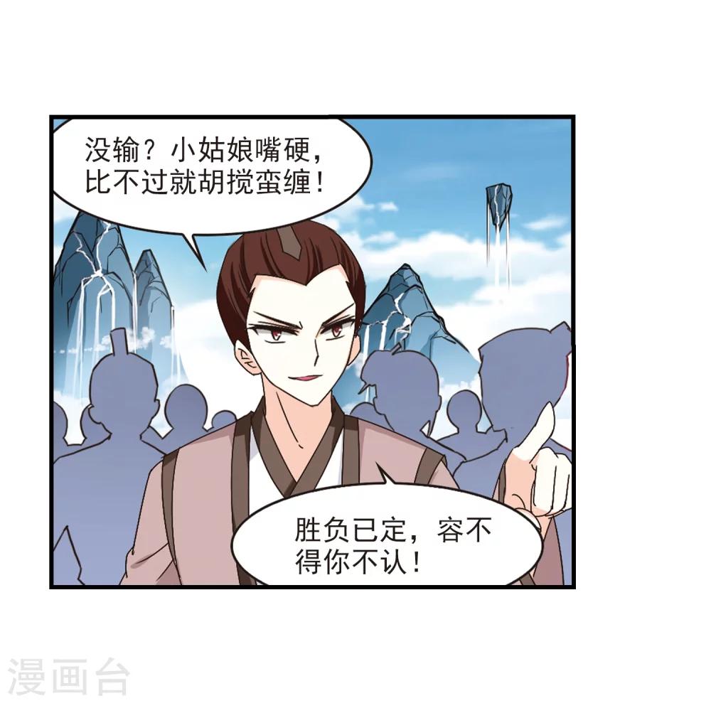 第171话 琅琊丹会4-34