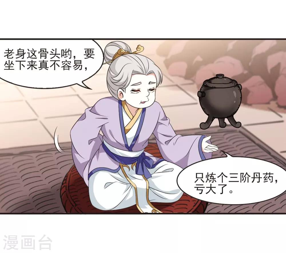 第2季14话 小晚的决意222