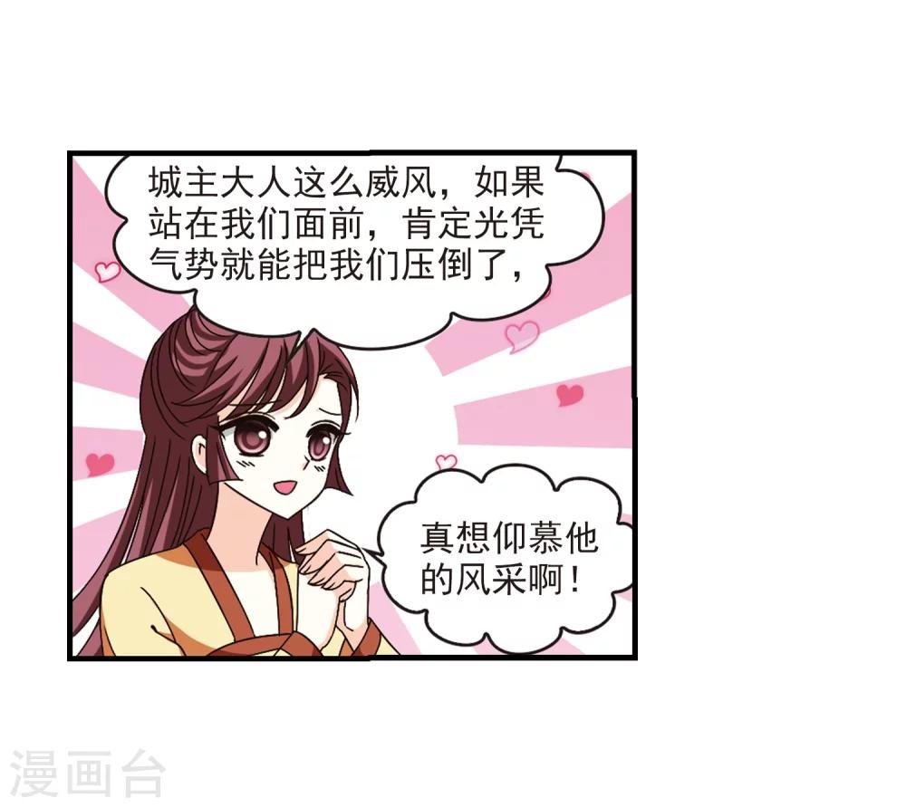 第158话 琅琊城主1-325
