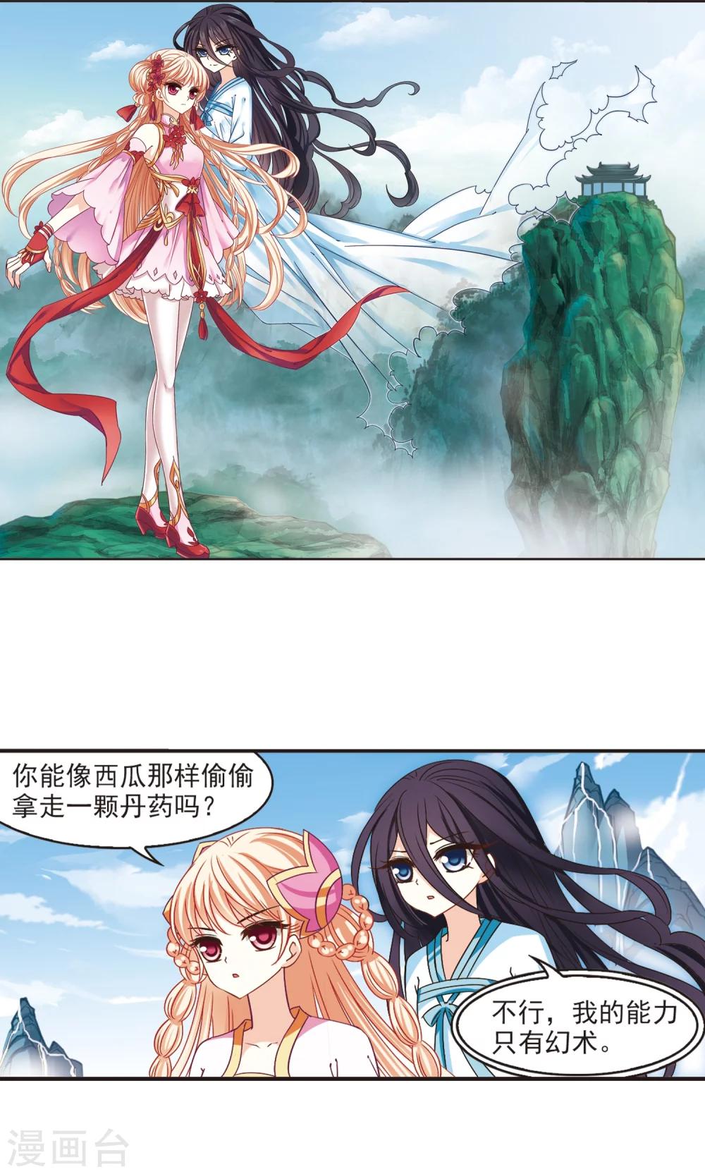 第186话 新秀挑战赛3-11