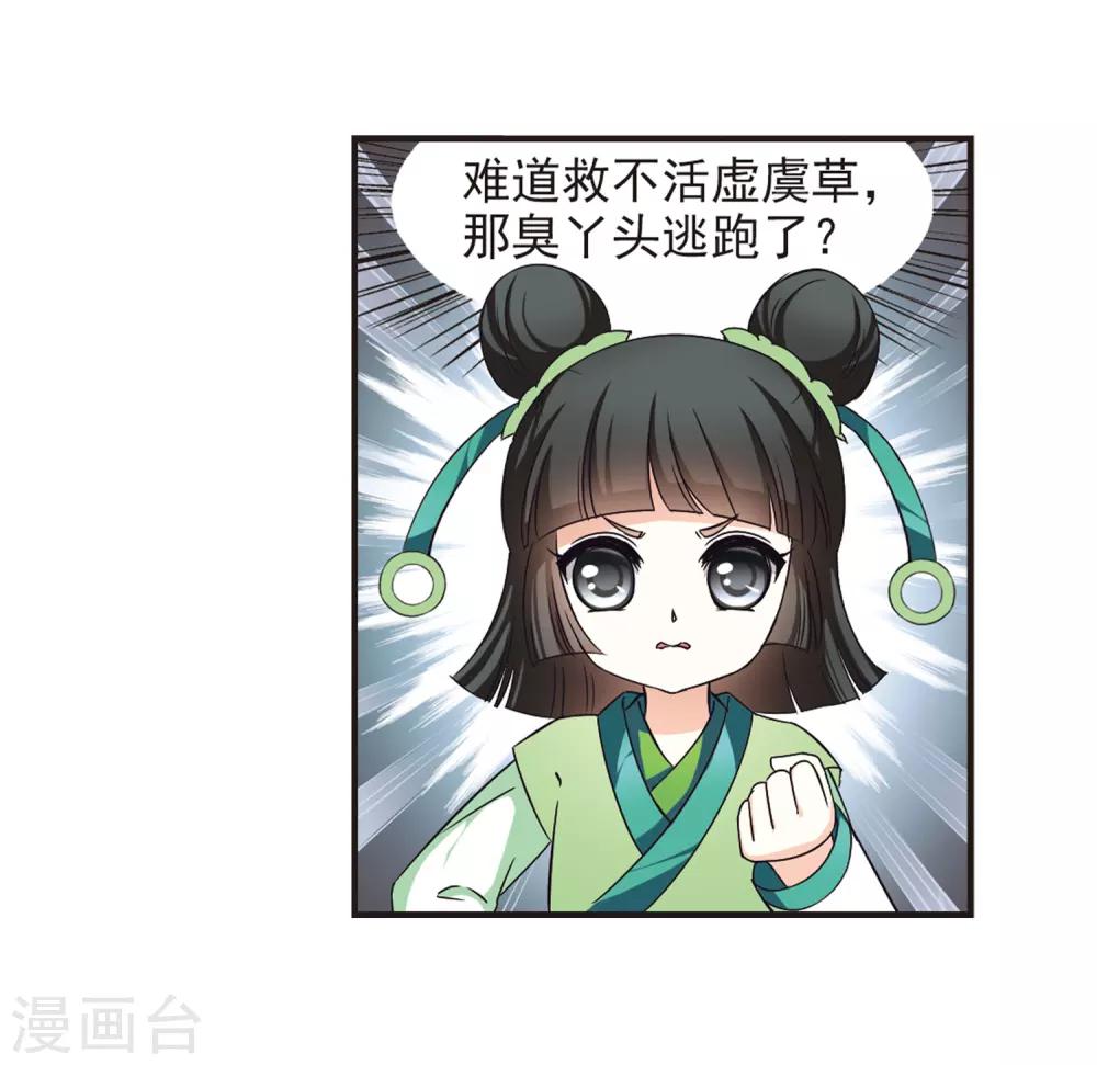第73话 药阁新人125