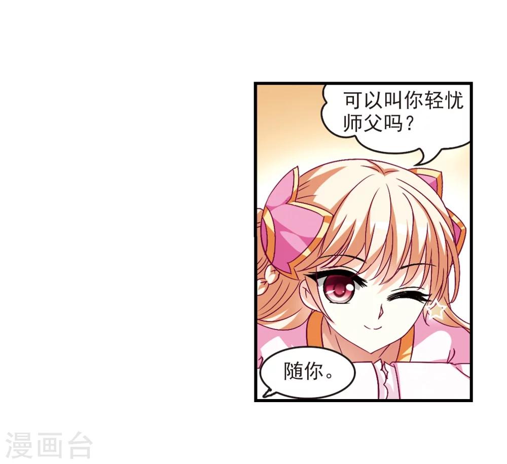 第92话 亲传弟子315