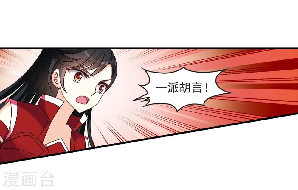 第252话 怒焰晴的心意116