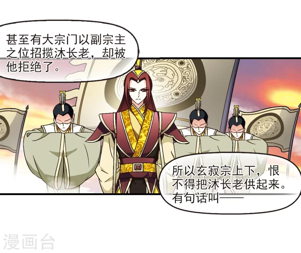 第93话 再次见面111