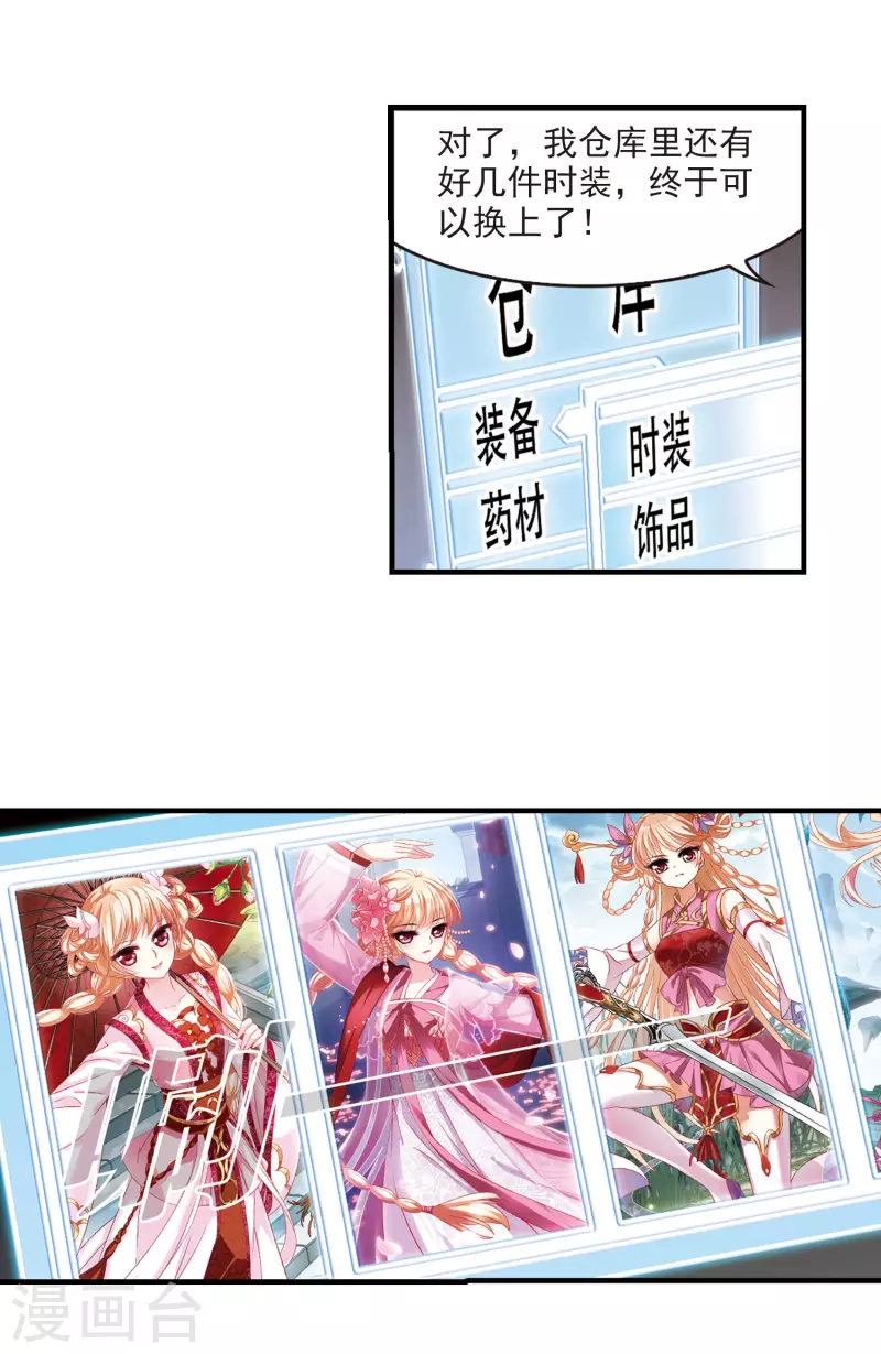 第2季107话 系统？系统！26