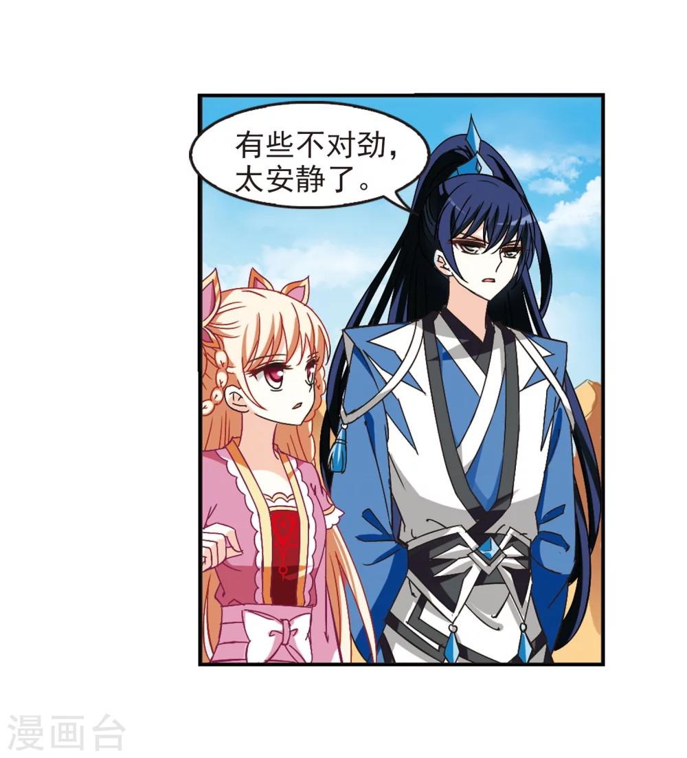 第232话 臻寰秘境222