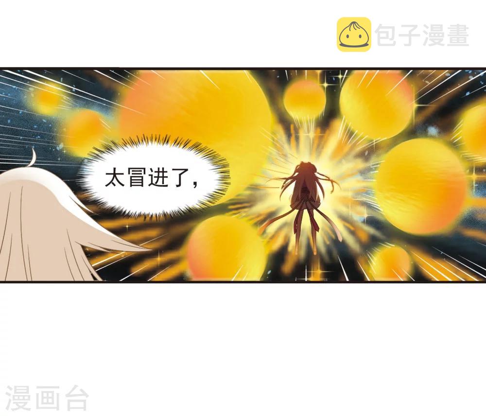 第293话 重返炼狱谷123
