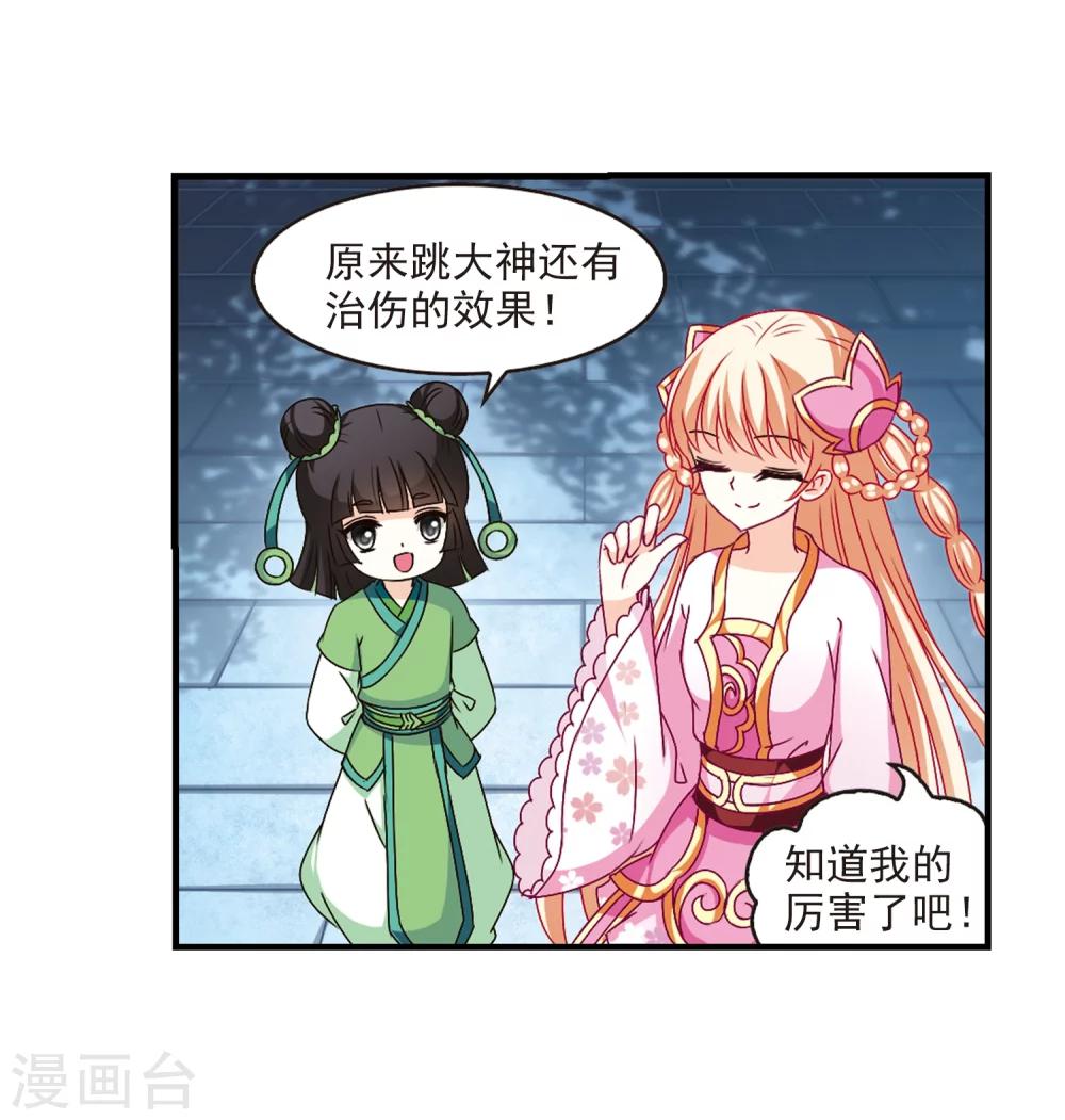 第106话 这闲事我管定了222