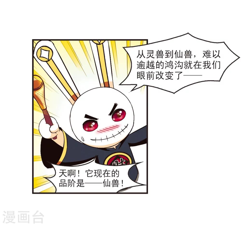 第131话 琅琊宝会33