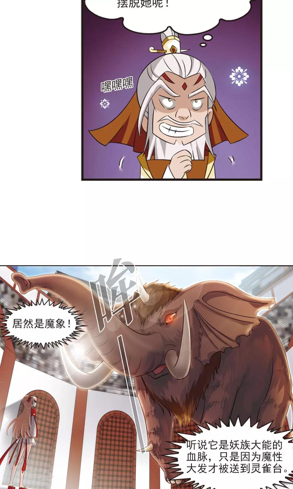 第342话 小晚登场220