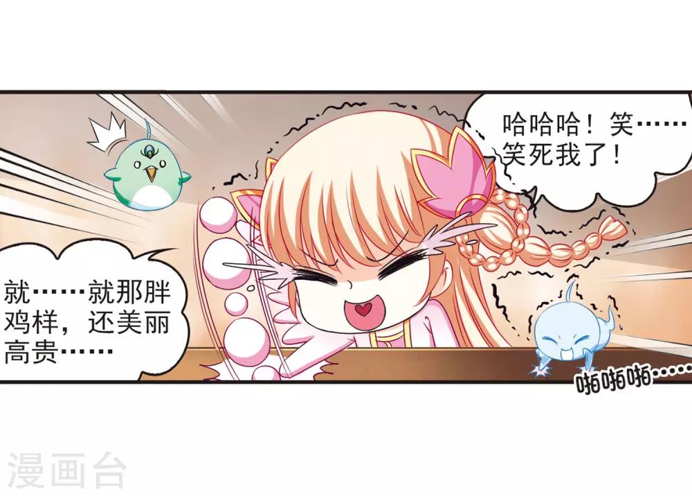 第69话 西瓜诞生319