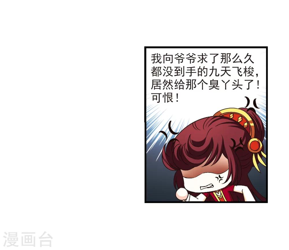 第155话 失之交臂37