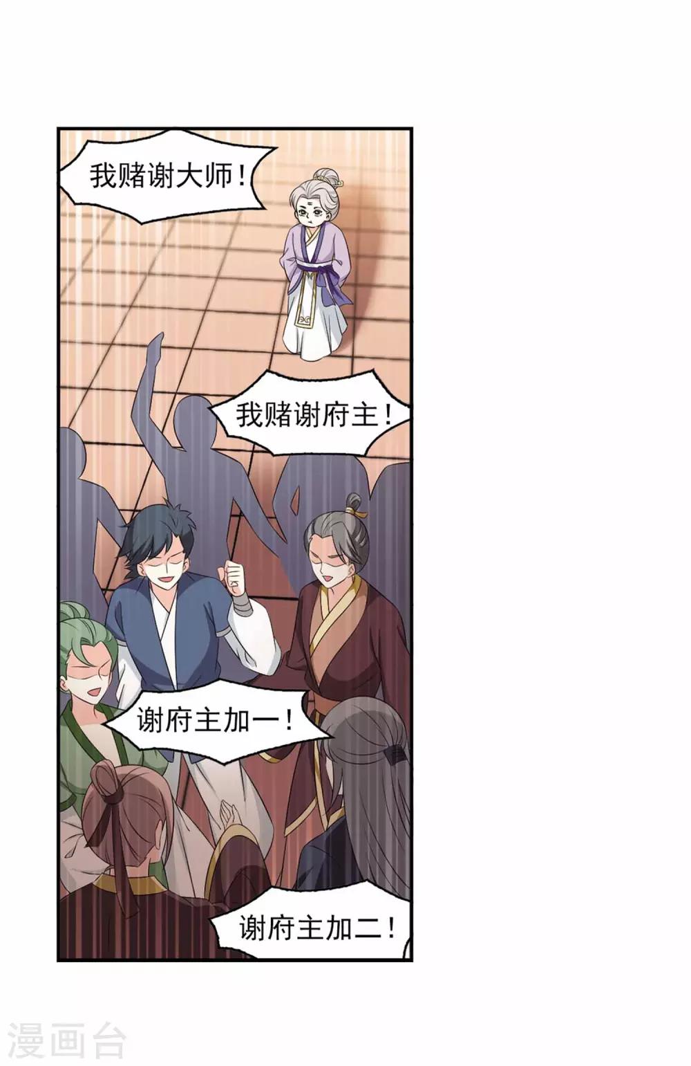 第2季11话 故人聚首229