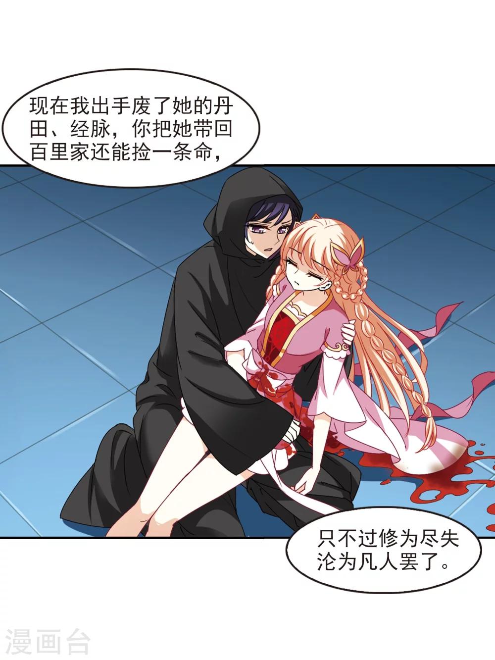 第275话 宁爲玉碎323